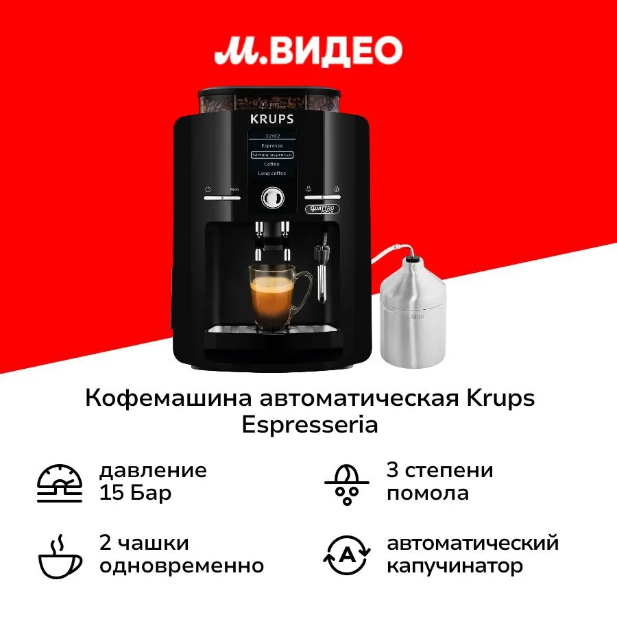 Krups Machine à café grain, 2 expressos simultanés, Ecran LCD, Cafetière espresso compacte, Nettoyage automatique, Buse vapeur pour Cappuccino Ref: EA82 - Image 2